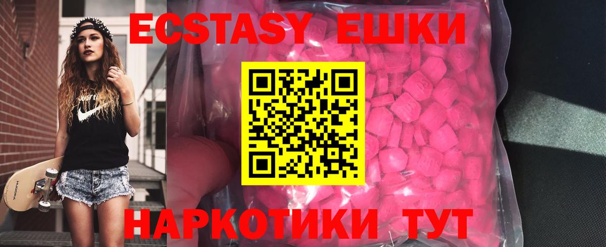 Ecstasy 250 мг Нерюнгри