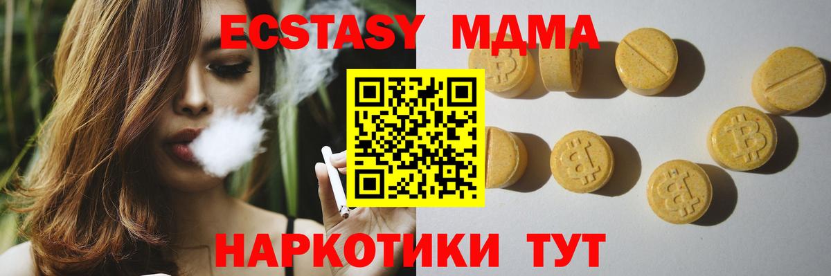 Экстази  купить наркотик  Ecstasy 300 mg  Вход с VPN  гидра вход  ЭКСТАЗИ MDMA  Нерюнгри 