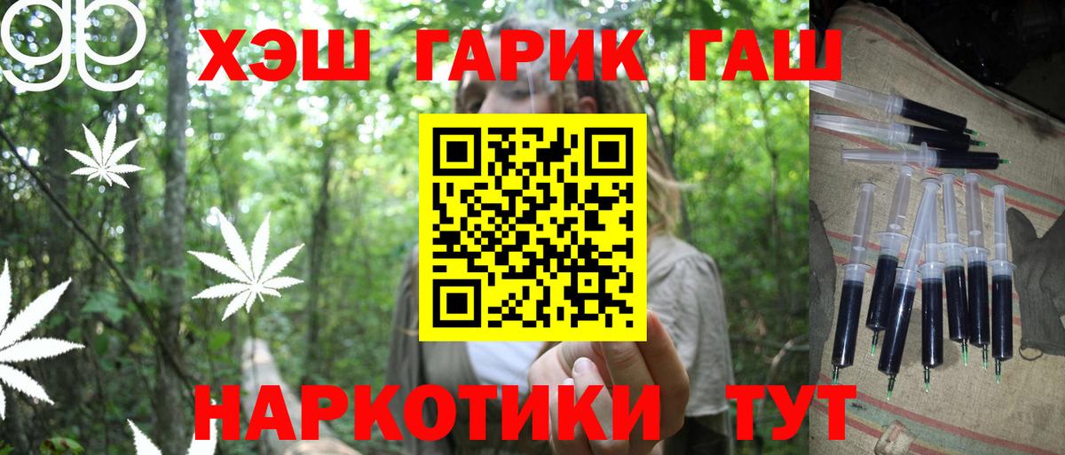 ГАШ убойный  Вход с VPN  где найти   Нерюнгри 
