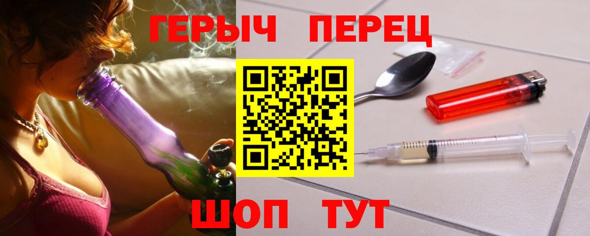 ГЕРОИН гречка  Вход с VPN  Героин  Нерюнгри 