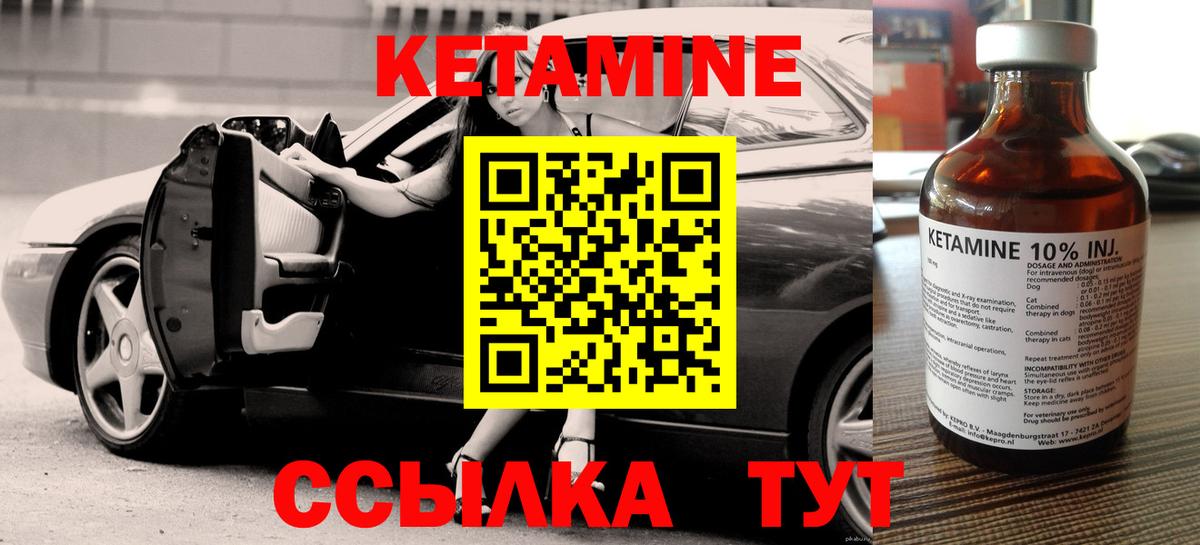 Нерюнгри  Кетамин ketamine  Вход с VPN  КЕТАМИН ketamine 