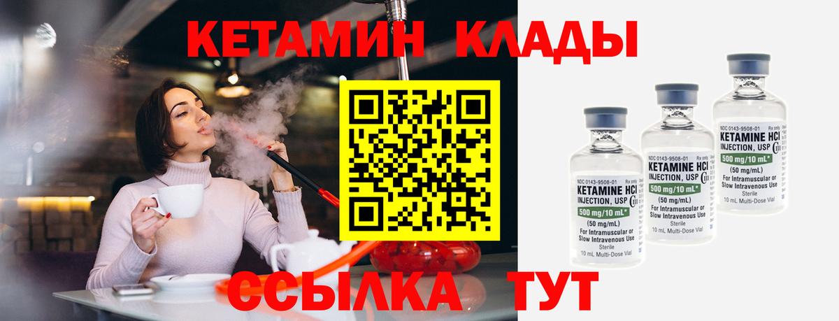 Кетамин ketamine Нерюнгри