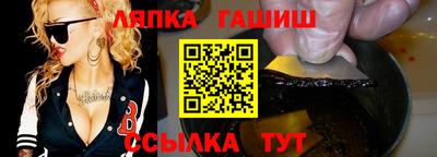 гашишное масло Татарск