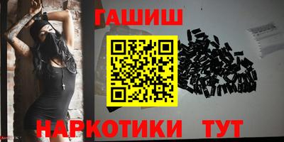 гашишное масло Татарск