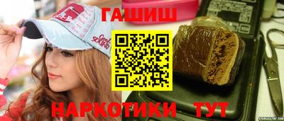 гашишное масло Татарск