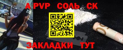 соль курить ск Тверь