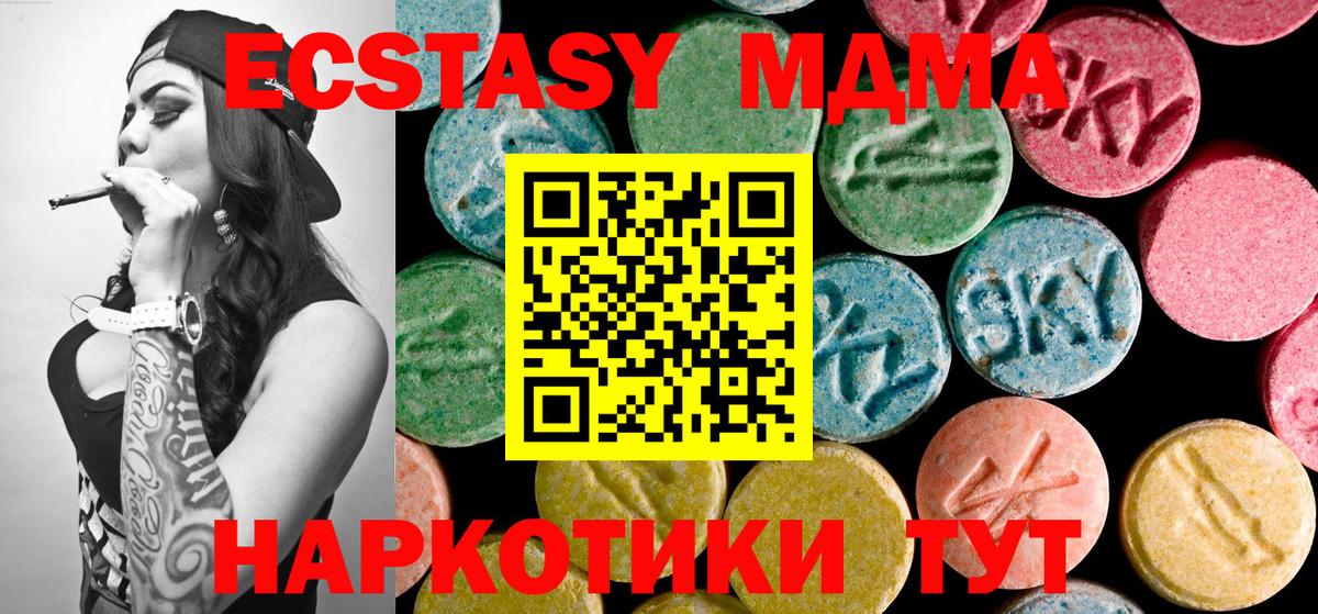 Нерюнгри  MDMA кристаллы  МДМА кристаллы  МДМА  Вход с VPN 