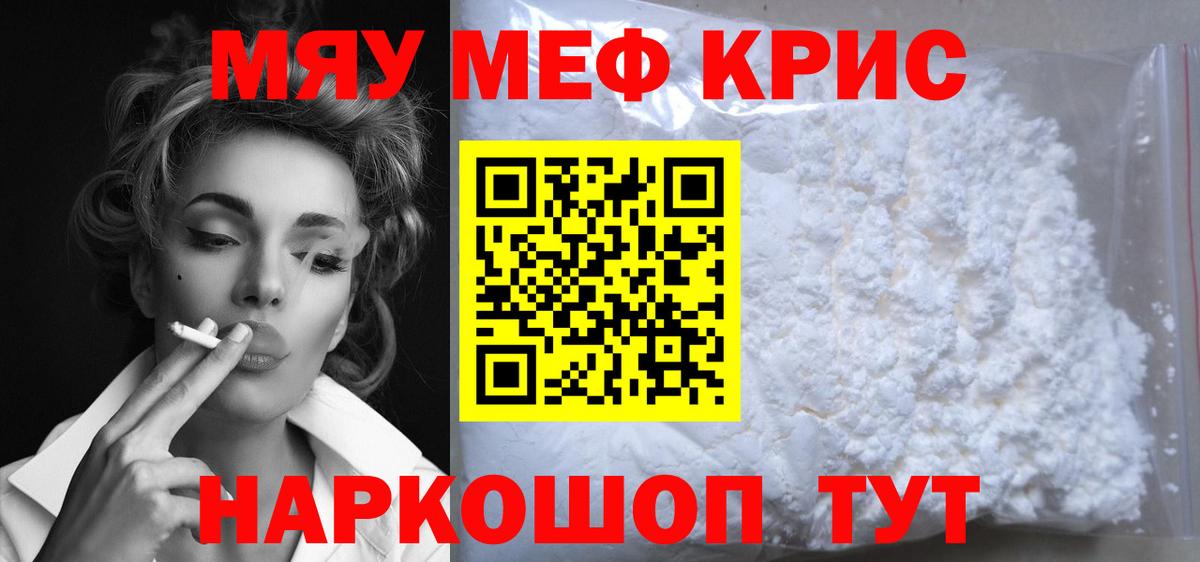 МЕФ VHQ  даркнет сайт  МЕФ mephedrone  Нерюнгри  Вход с VPN 