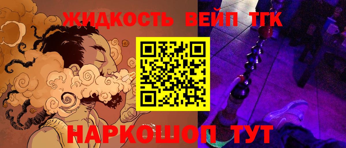 Дистиллят ТГК концентрат Нерюнгри