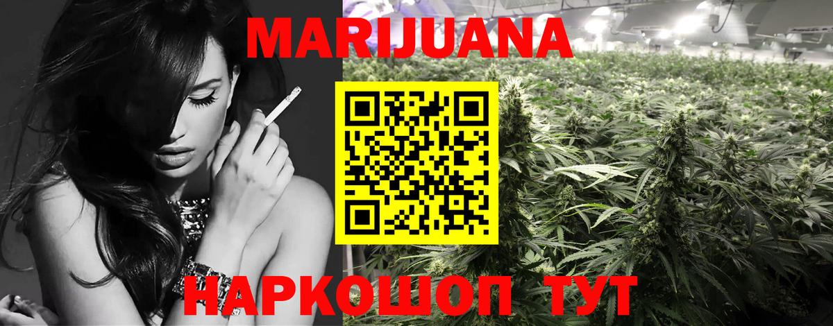 Бошки Шишки SATIVA & INDICA  Вход с VPN  Нерюнгри  Канабис VHQ  МАРИХУАНА конопля 